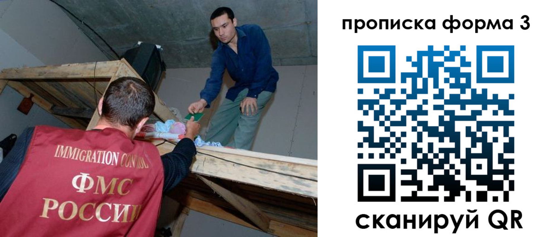 прописка для школы в Кубинке