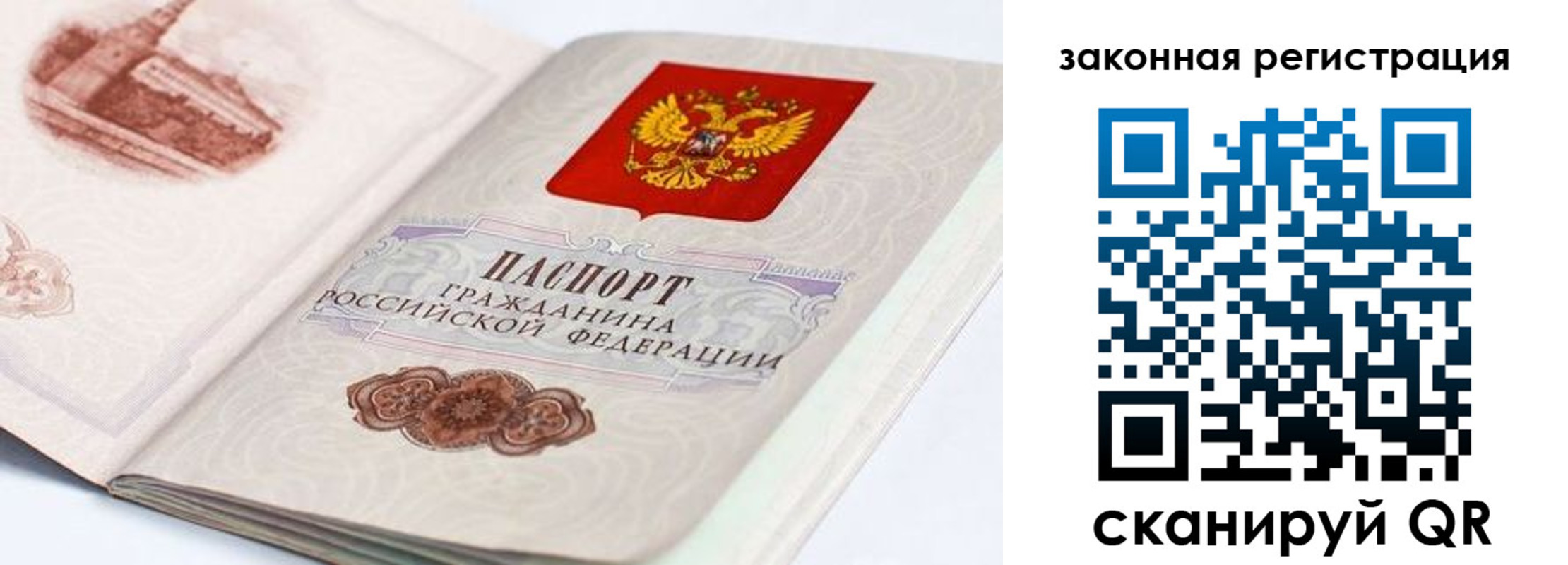 прописка иностранных граждан в Кубинке