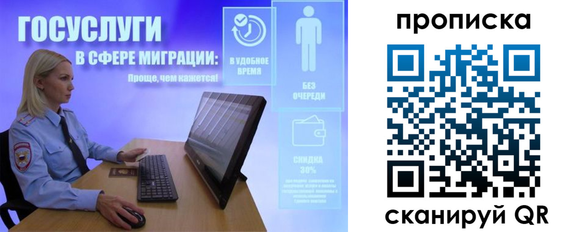 прописка гарантия в Кубинке
