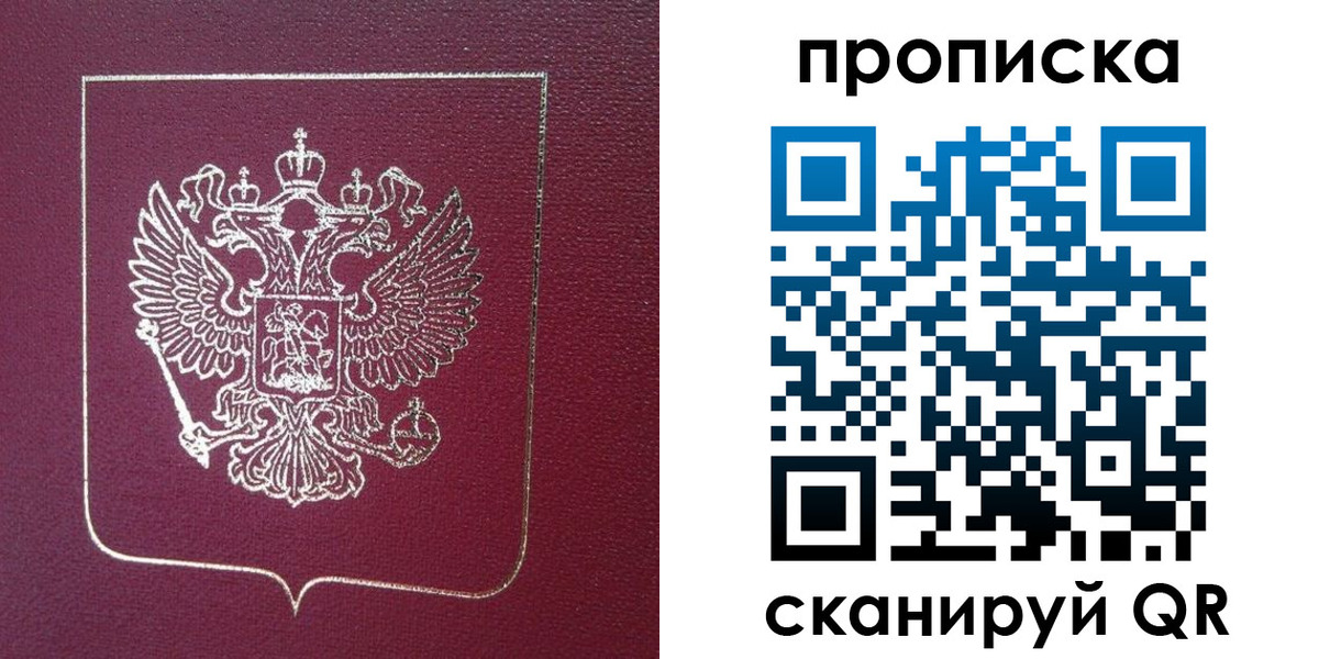 временная регистрация госуслуги в Кубинке