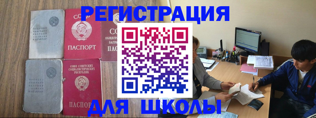 прописка для кредита в Кубинке