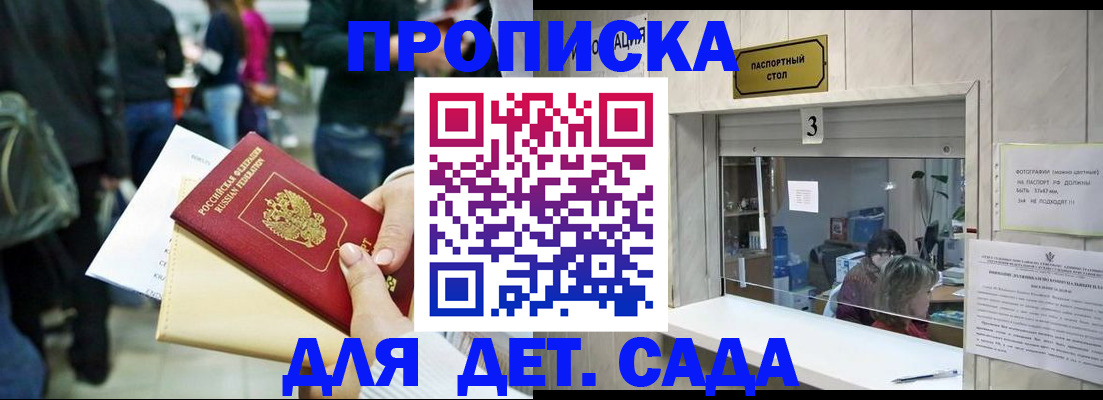 регистрация в Кубинке