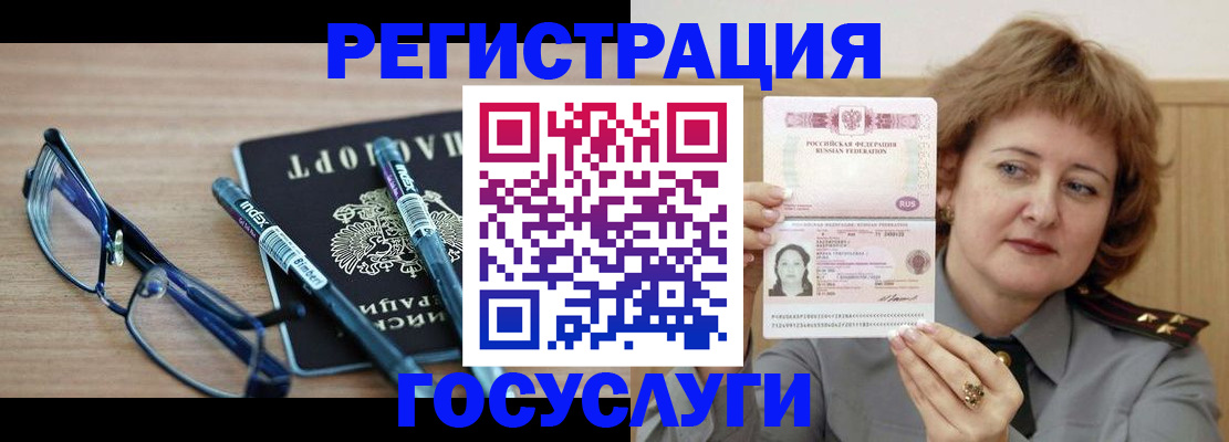 прописка для военкомата в Кубинке