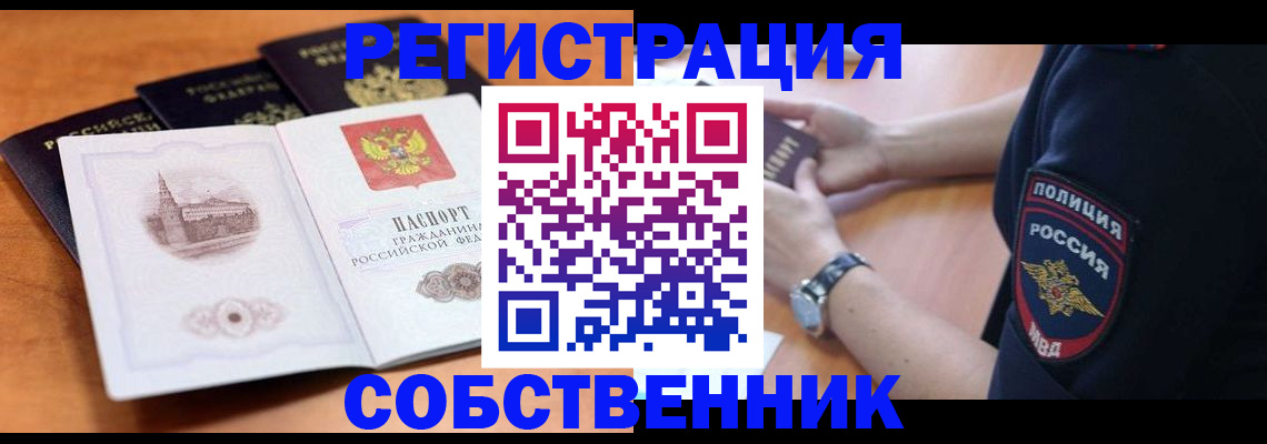 временная регистрация поиск в Кубинке