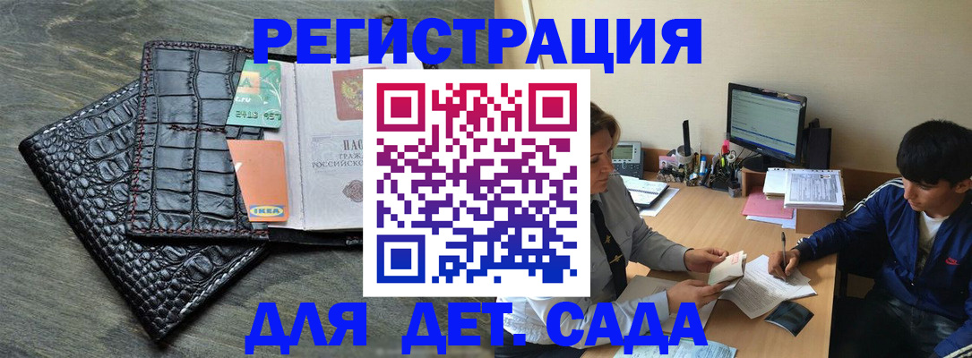 прописка для военкомата в Кубинке