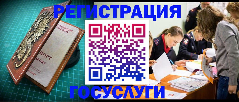 где прописаться в Кубинке