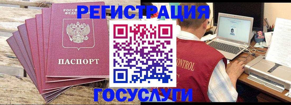 прописка паспорт в Кубинке