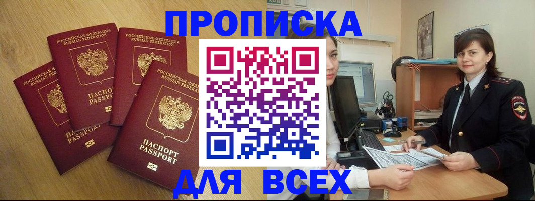 прописка ребенка в Кубинке
